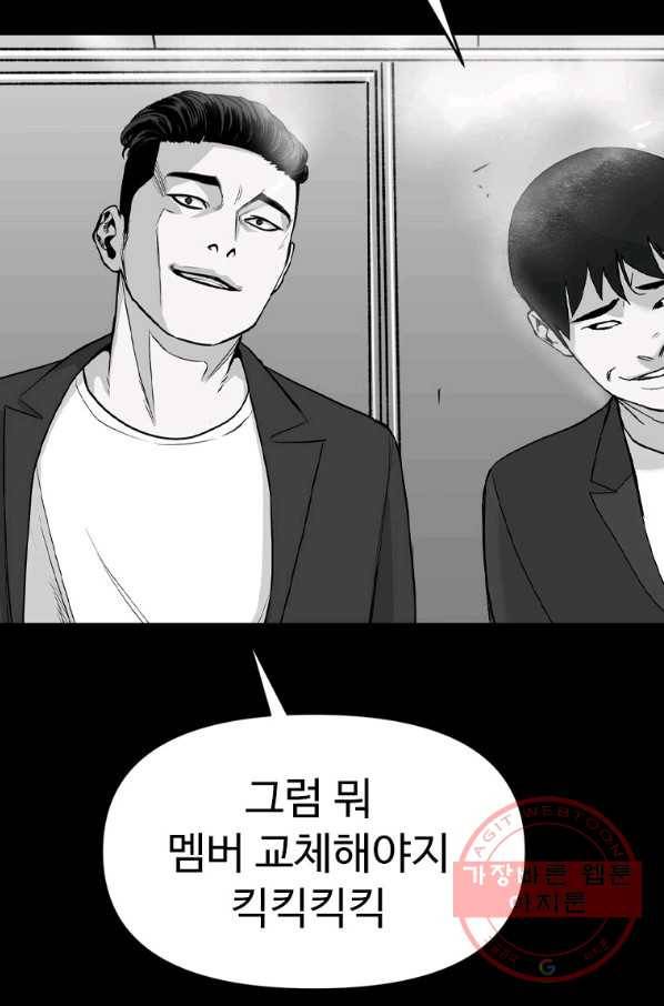 스위치(카카오) 1화 80