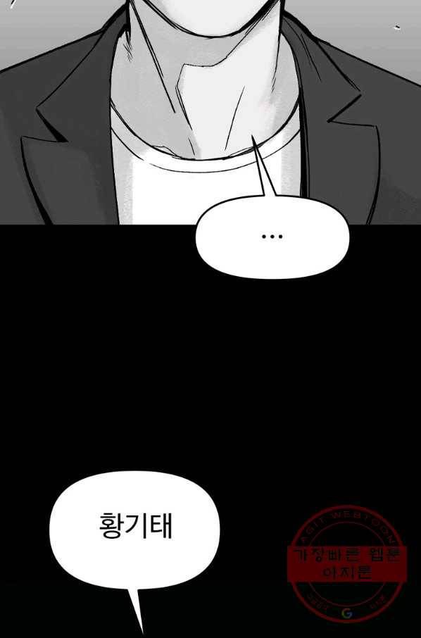 스위치(카카오) 1화 84