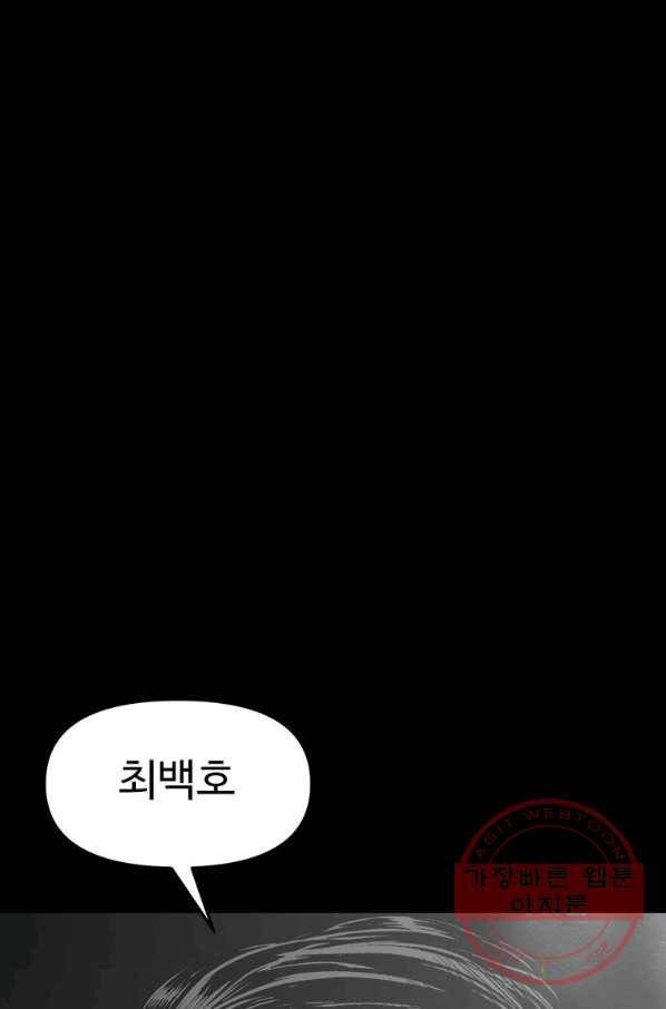 스위치(카카오) 1화 87