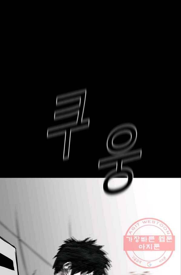 스위치(카카오) 1화 95
