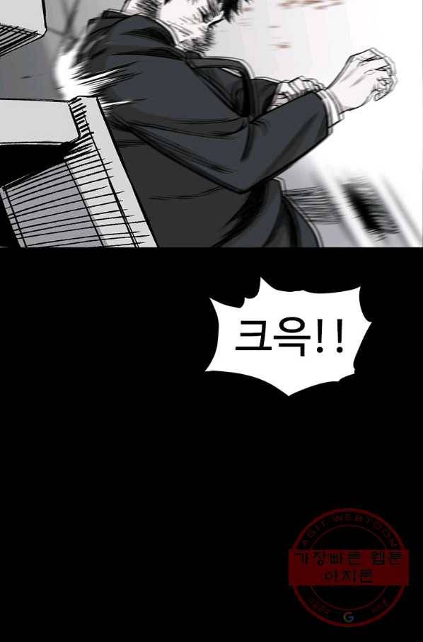 스위치(카카오) 1화 96