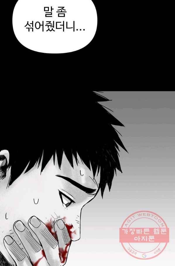 스위치(카카오) 1화 99