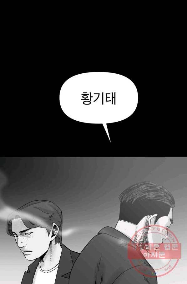 스위치(카카오) 1화 101
