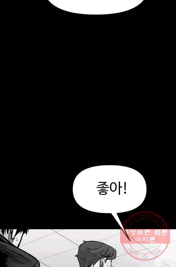 스위치(카카오) 1화 109