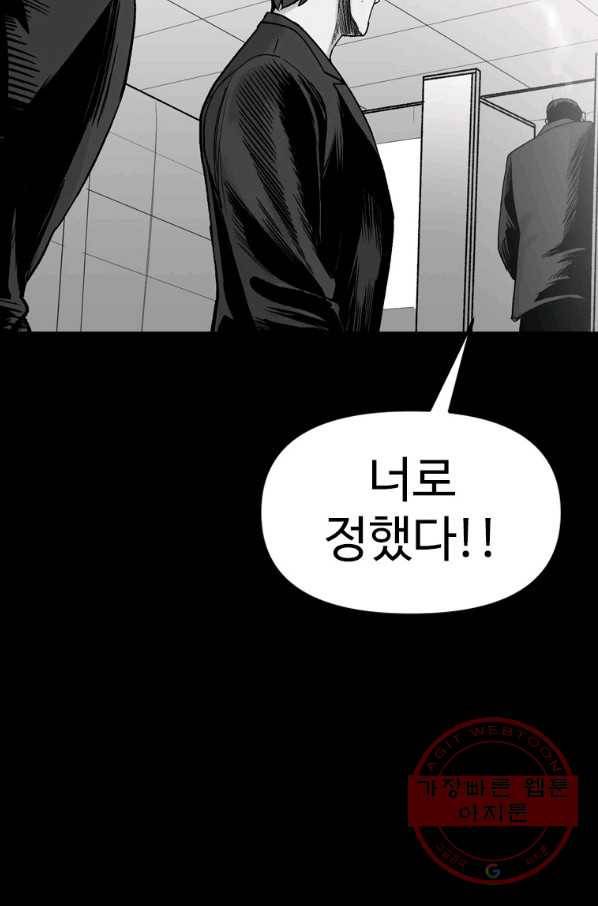 스위치(카카오) 1화 110