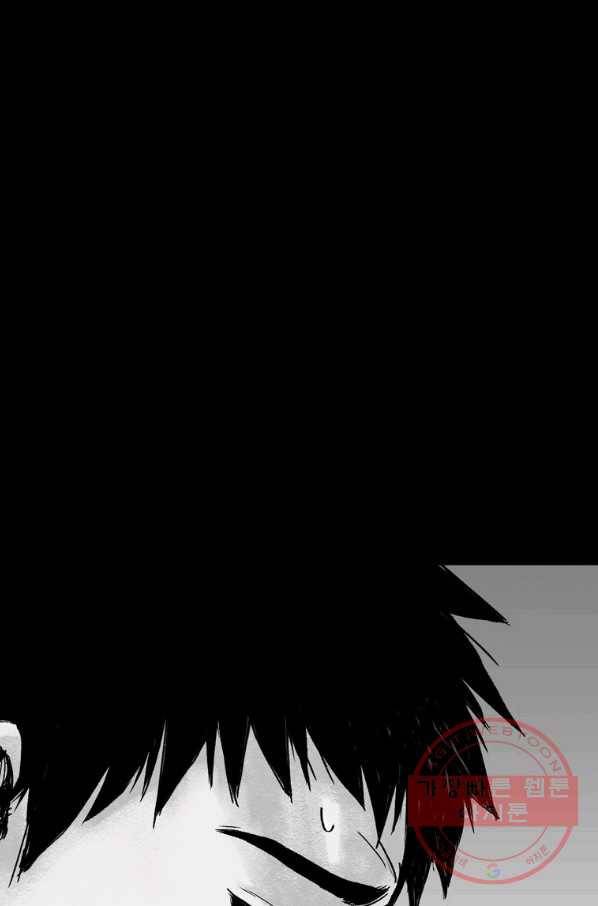스위치(카카오) 1화 111