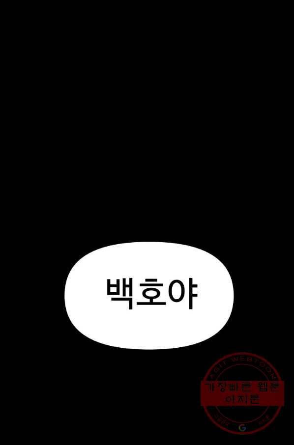 스위치(카카오) 1화 113