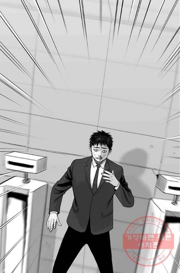스위치(카카오) 1화 121