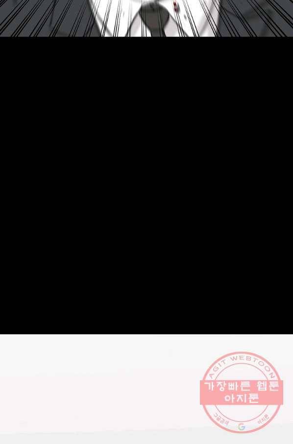 스위치(카카오) 1화 126