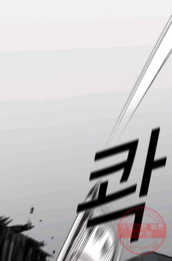 스위치(카카오) 1화 127