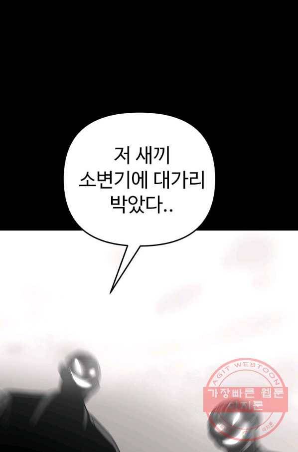 스위치(카카오) 1화 137