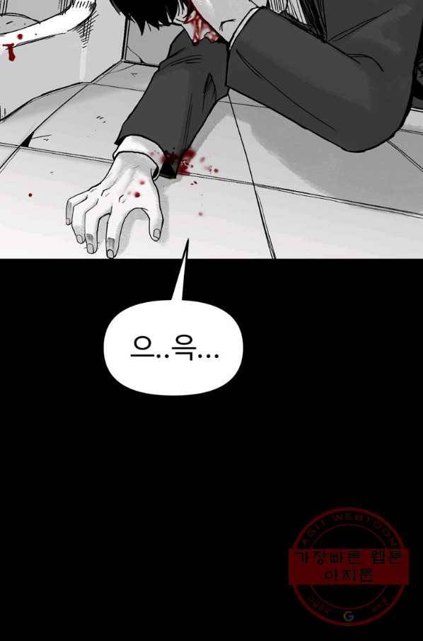 스위치(카카오) 1화 140