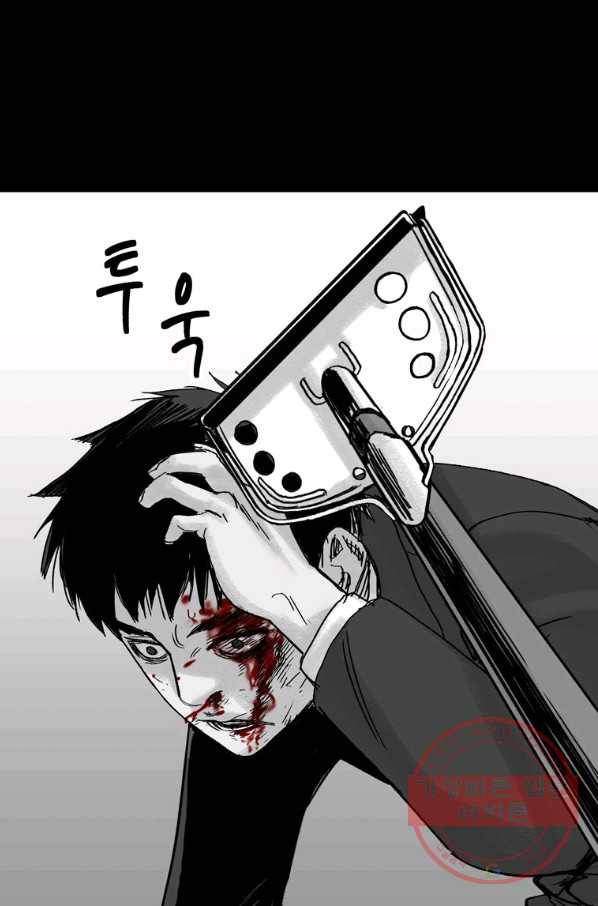 스위치(카카오) 1화 141