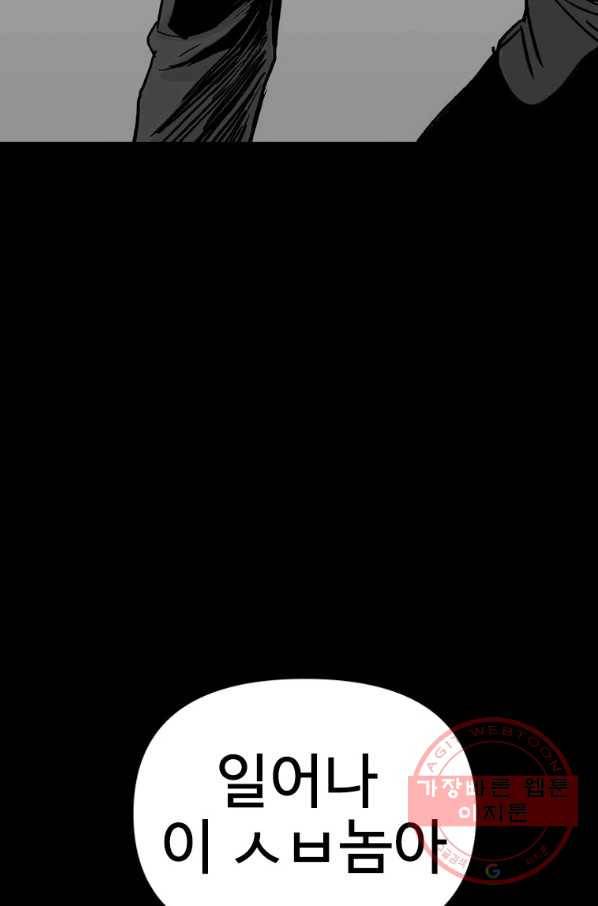 스위치(카카오) 1화 142