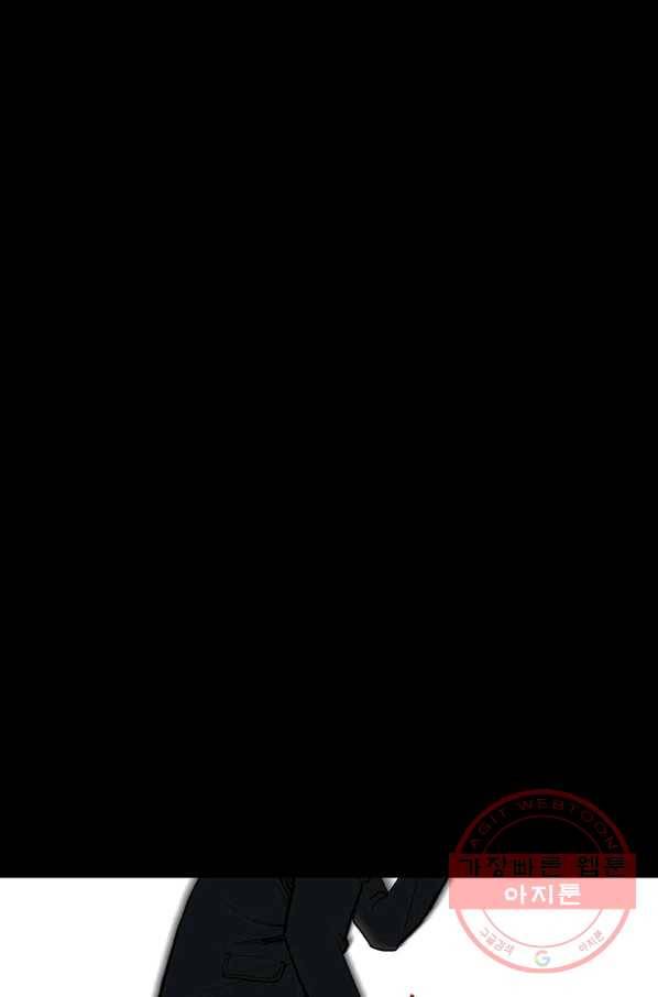 스위치(카카오) 1화 146