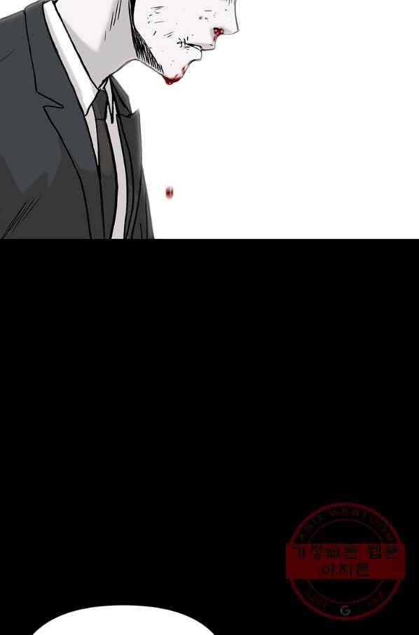 스위치(카카오) 1화 152