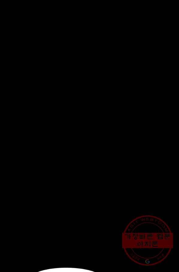 스위치(카카오) 1화 157