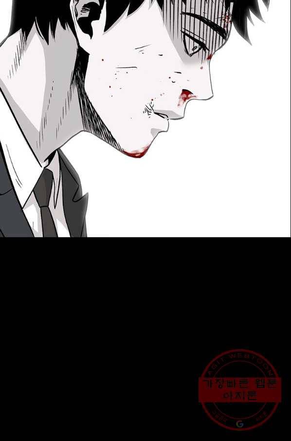 스위치(카카오) 1화 159