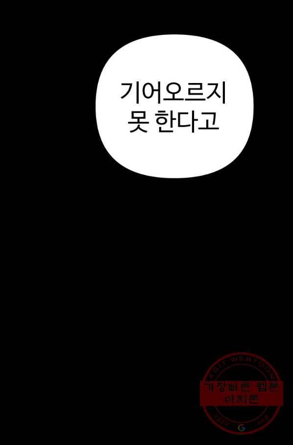 스위치(카카오) 1화 160