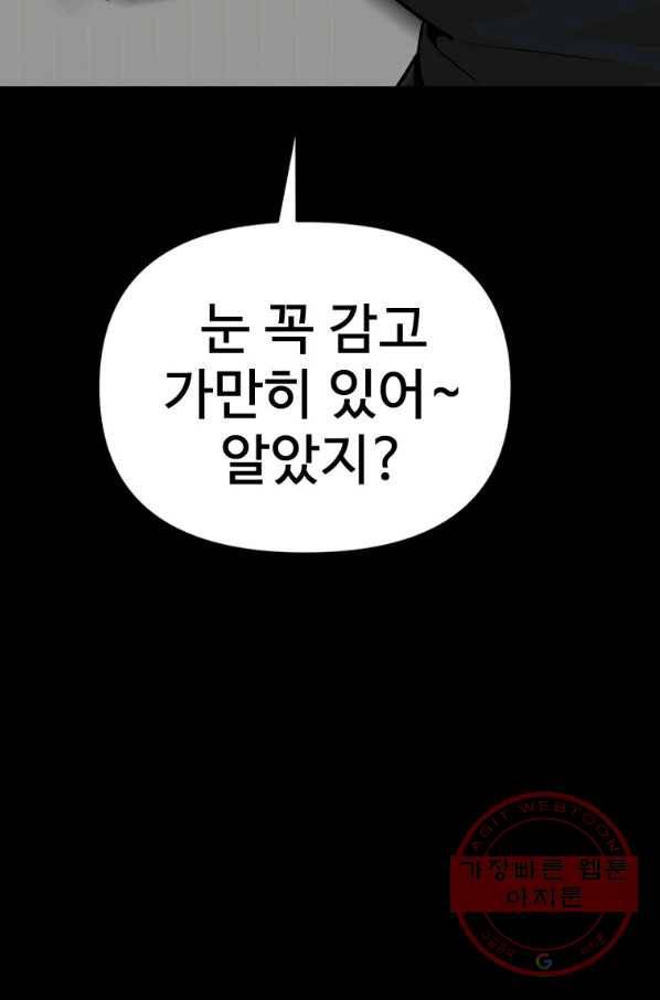 스위치(카카오) 1화 167