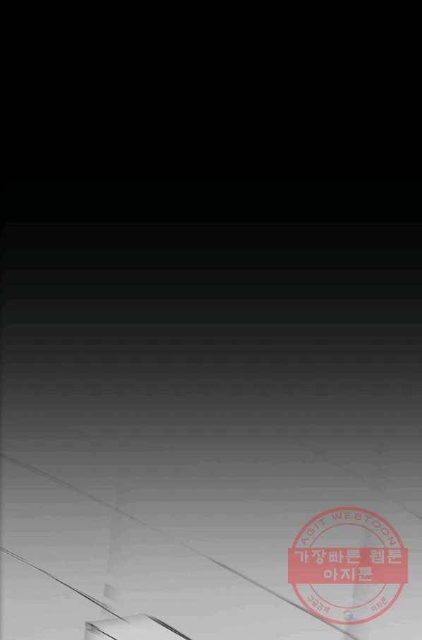 스위치(카카오) 1화 168