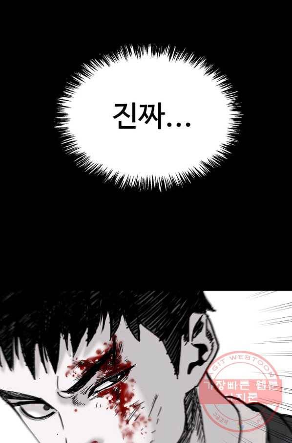 스위치(카카오) 1화 171