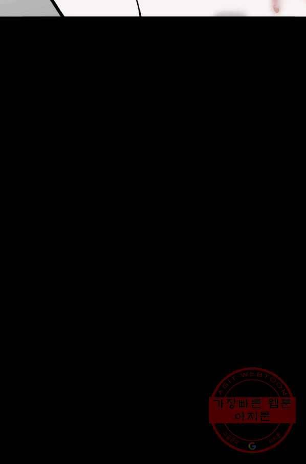 스위치(카카오) 1화 174