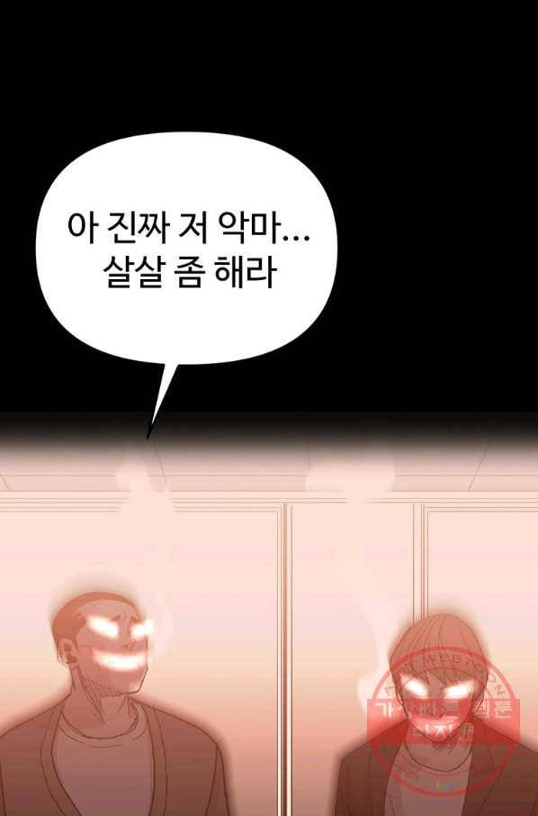 스위치(카카오) 1화 175