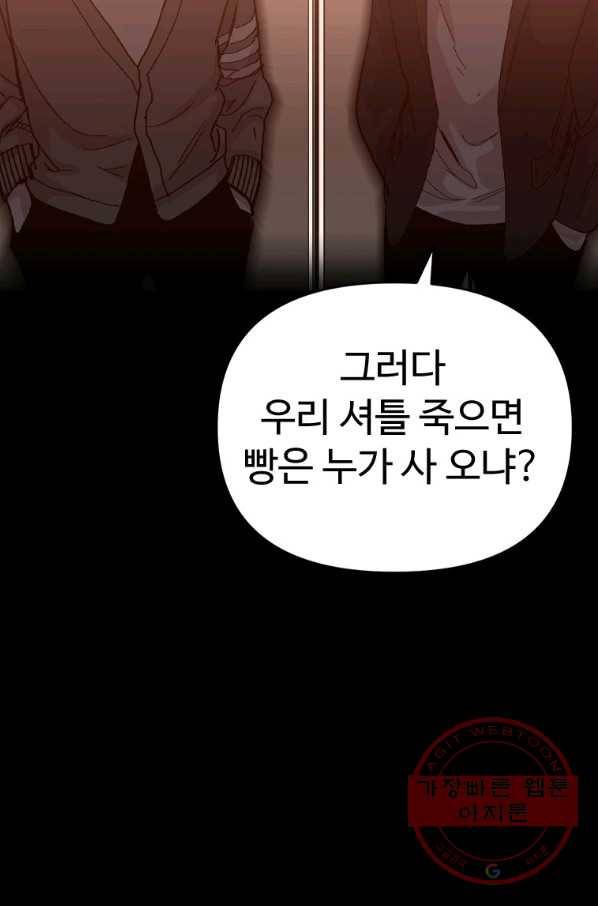 스위치(카카오) 1화 176