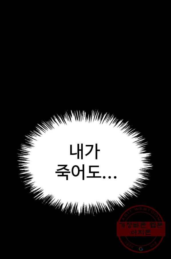 스위치(카카오) 1화 177