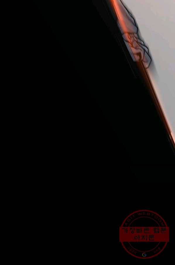 스위치(카카오) 1화 179