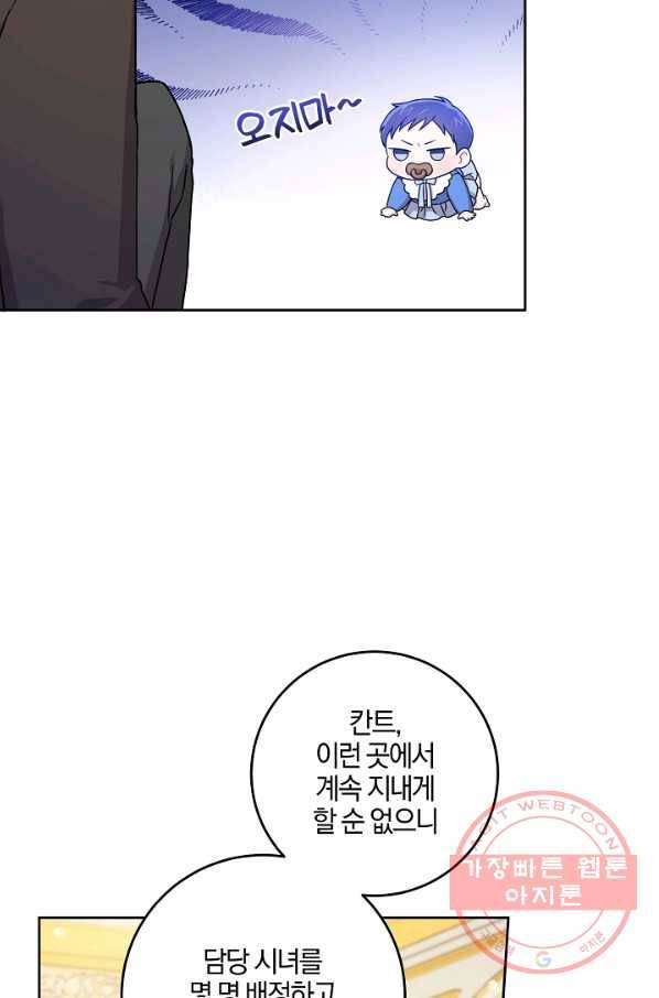 쪽쪽이를 주세요 13화 4