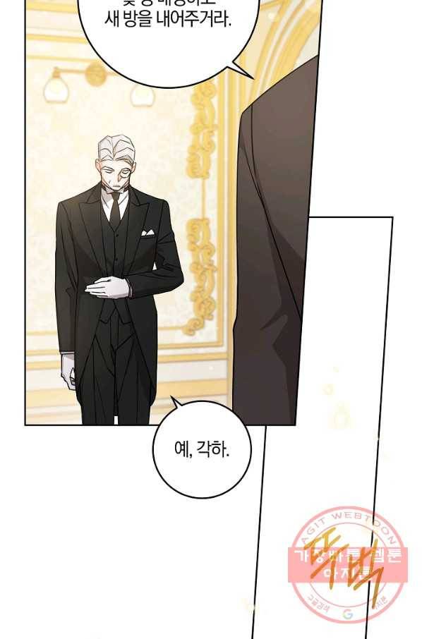쪽쪽이를 주세요 13화 5