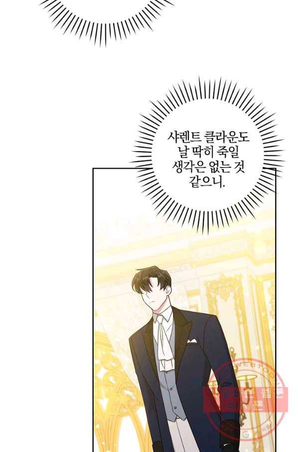 쪽쪽이를 주세요 13화 11