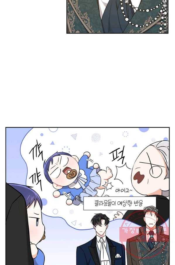 쪽쪽이를 주세요 13화 14