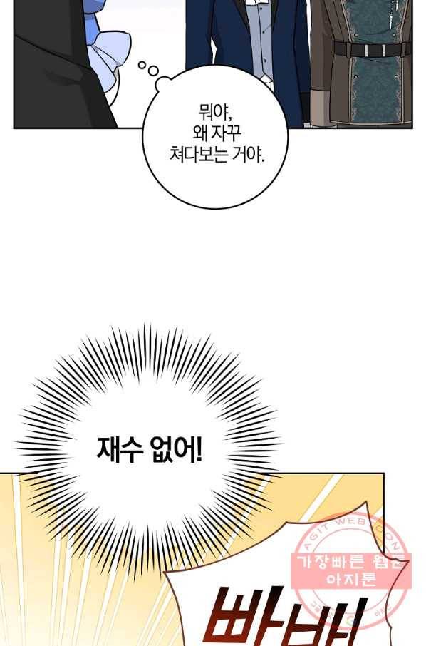 쪽쪽이를 주세요 13화 15
