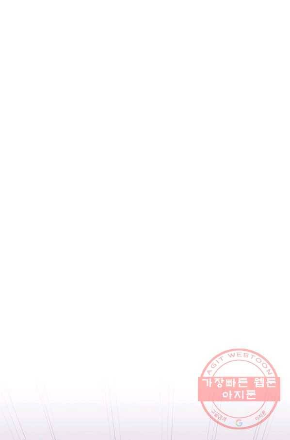 스위치(카카오) 9화 2