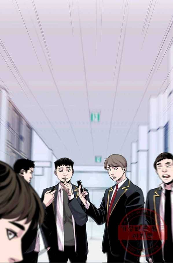 스위치(카카오) 9화 3