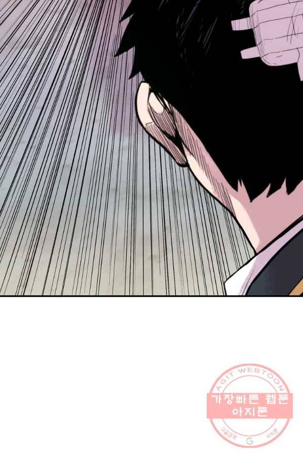 스위치(카카오) 9화 16