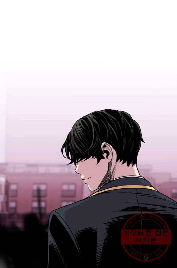 스위치(카카오) 9화 17