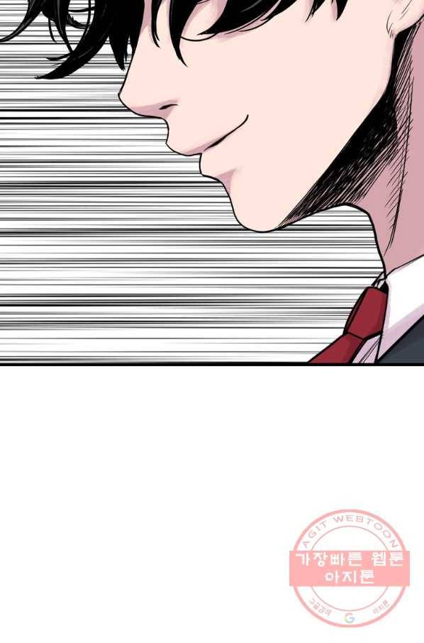 스위치(카카오) 9화 22
