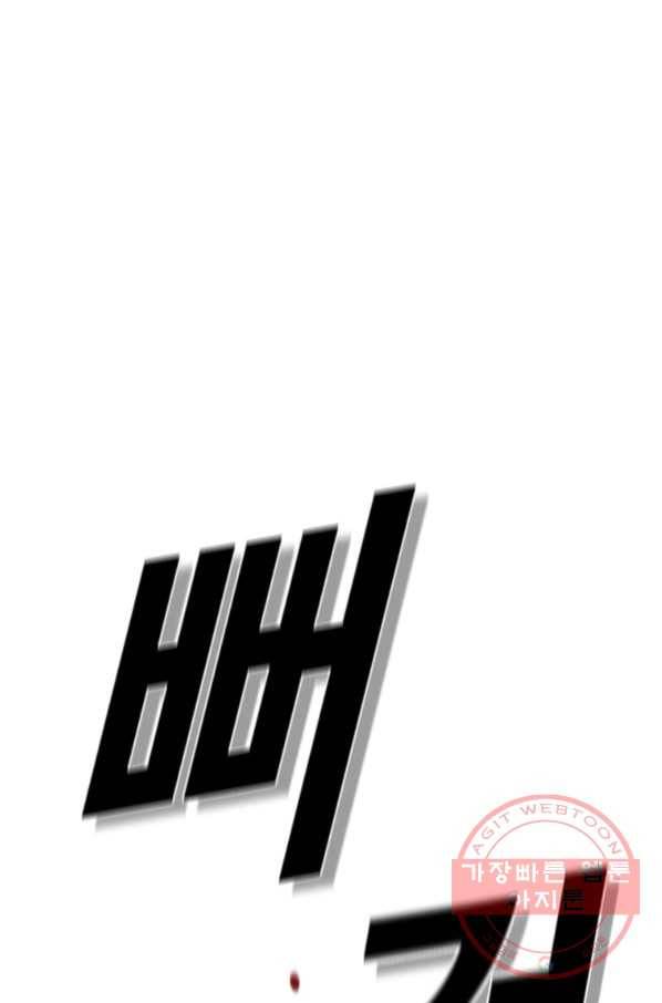 스위치(카카오) 9화 23