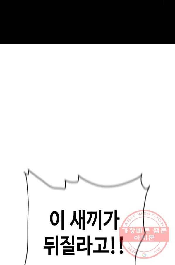 스위치(카카오) 9화 28