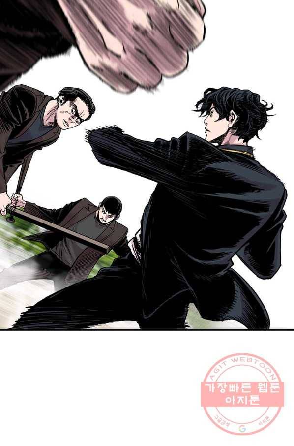 스위치(카카오) 9화 30