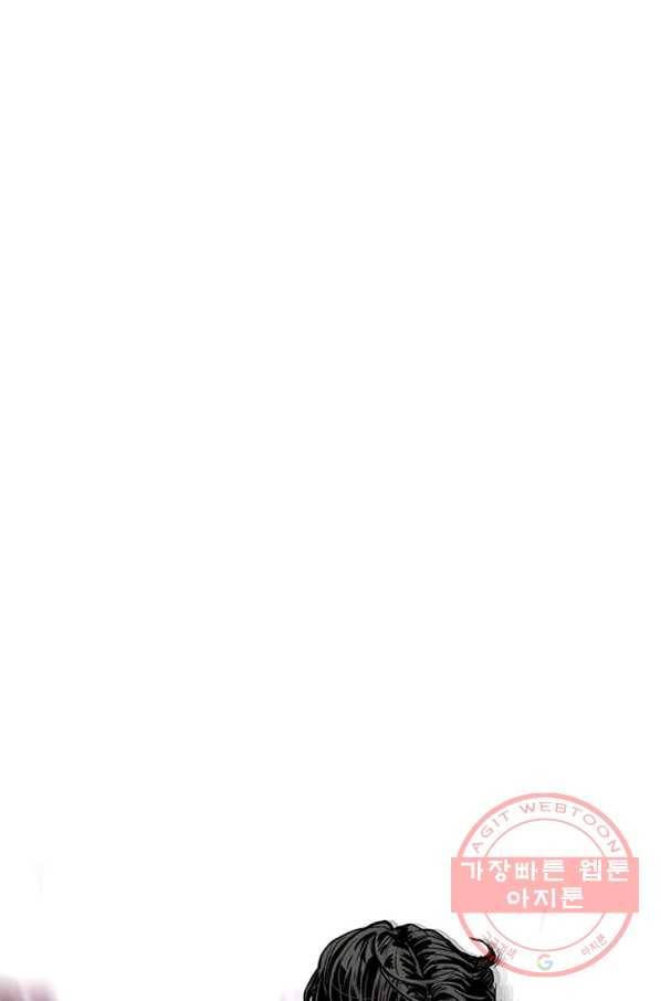 스위치(카카오) 9화 36