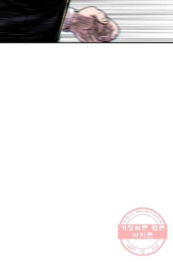 스위치(카카오) 9화 40