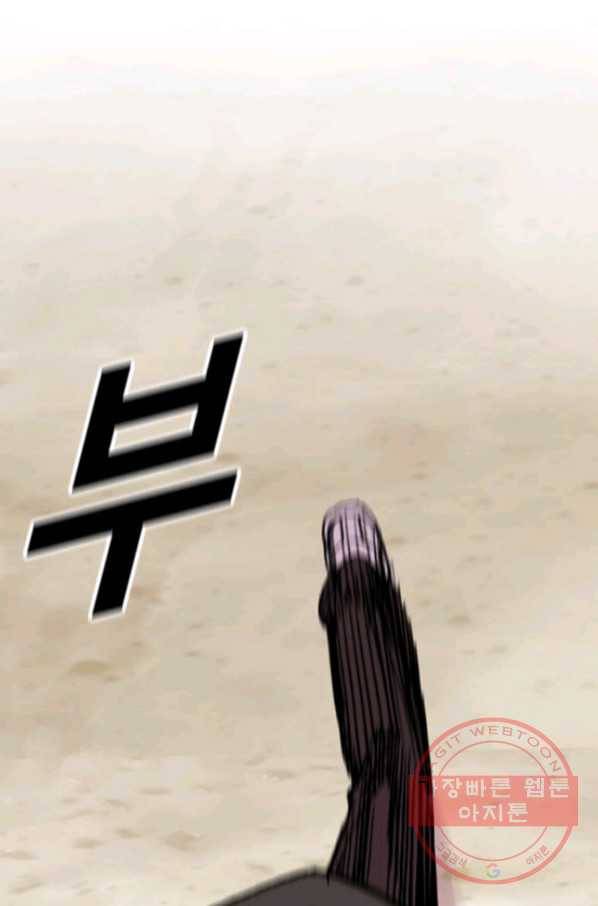스위치(카카오) 9화 44