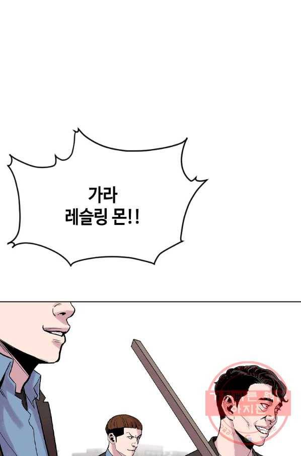 스위치(카카오) 9화 49