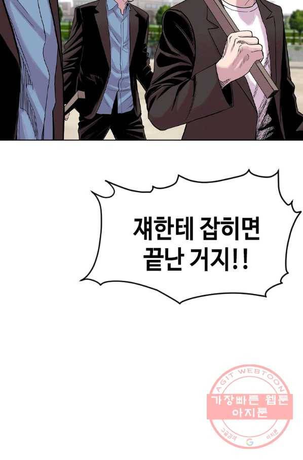 스위치(카카오) 9화 50