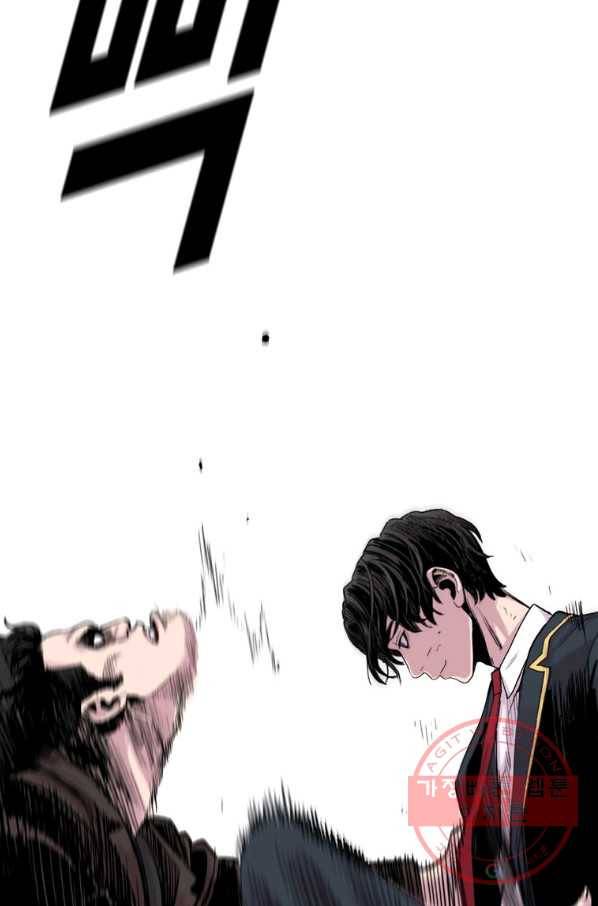 스위치(카카오) 9화 52